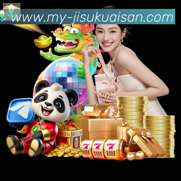 极速快三官网彩票平台生态图